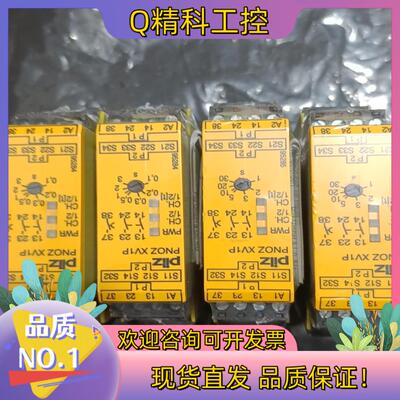 现货皮尔兹安全继电器777601 / 777602图如有