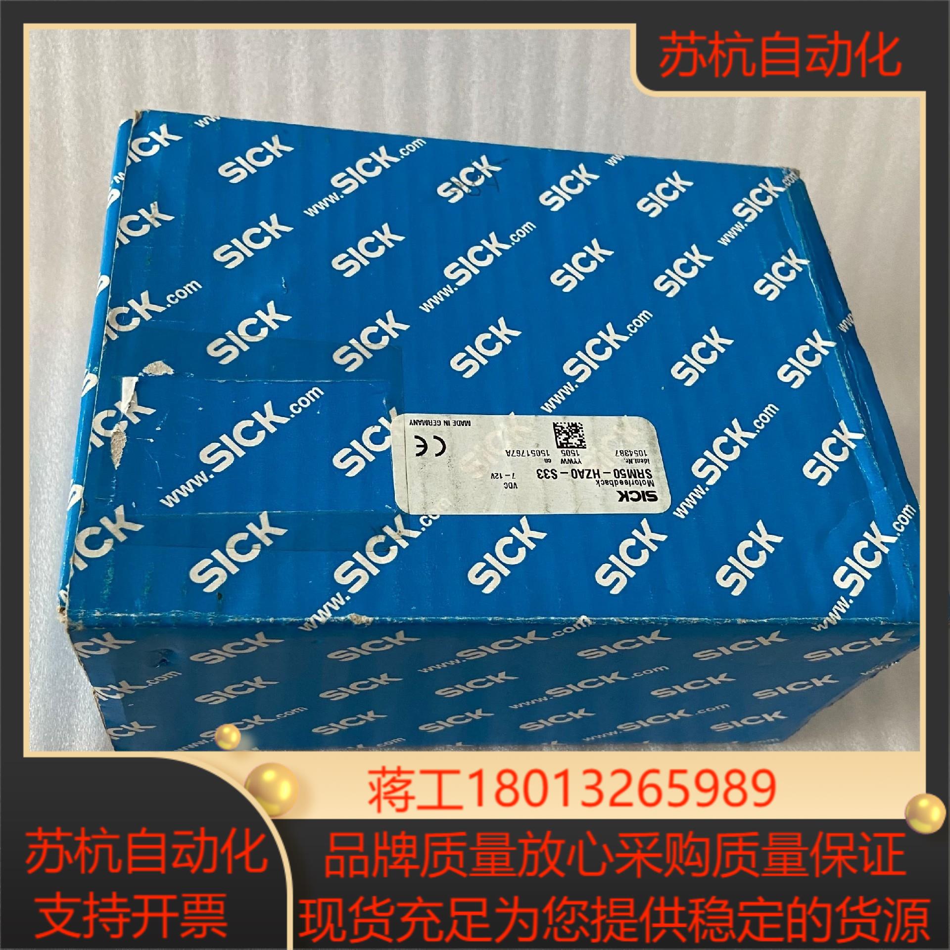 SRM50-HZA0-S33 1054387  原装SICK