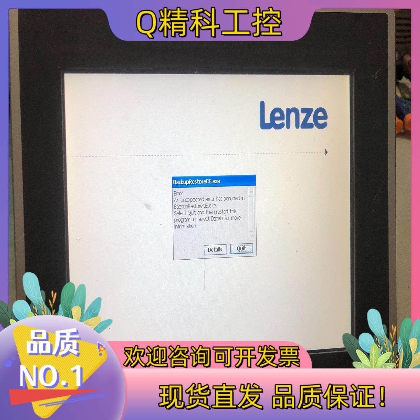 LENZ伦茨触摸屏 Controller p500 伦茨现货