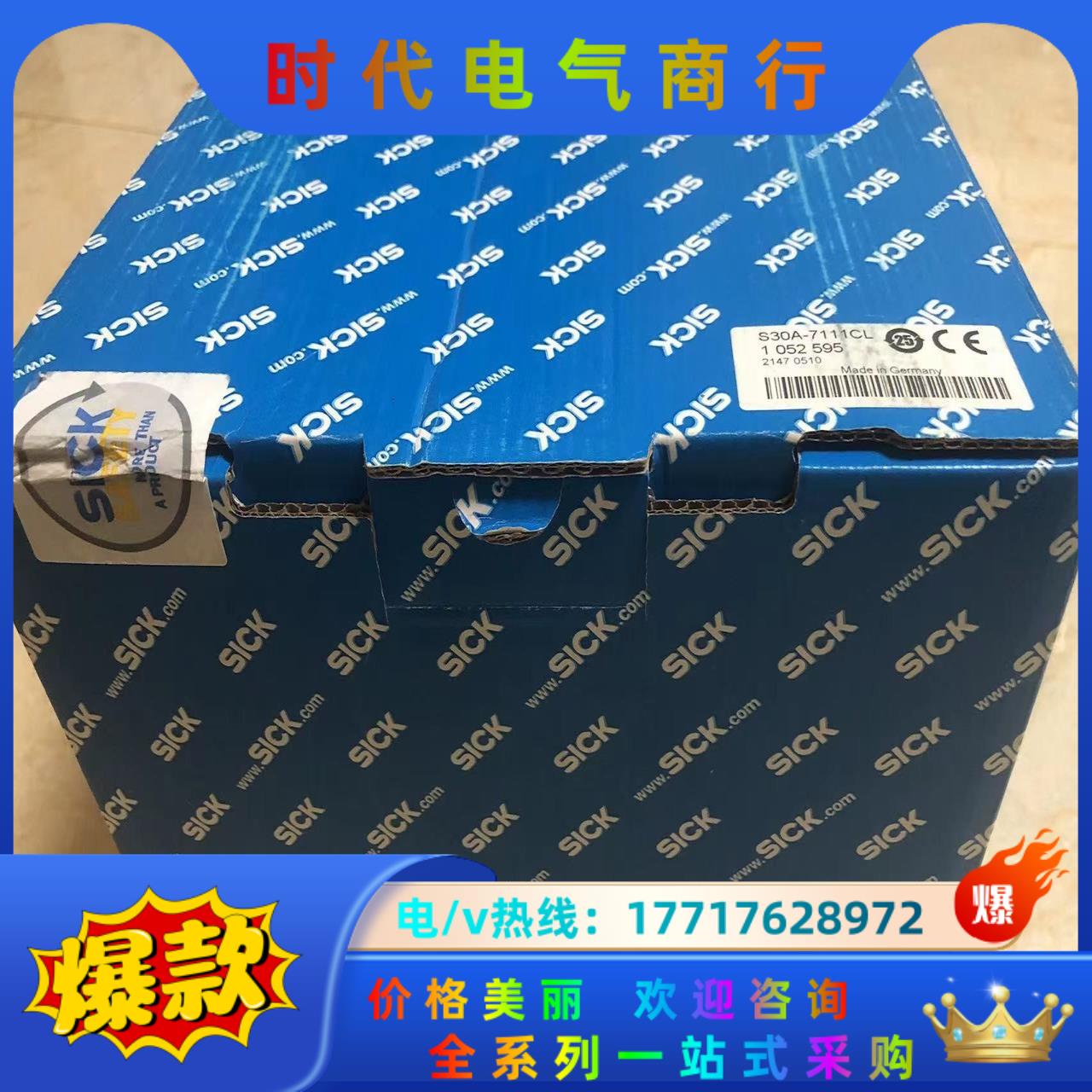 SICK扫描仪，S30A-7111CL，全新封…议价