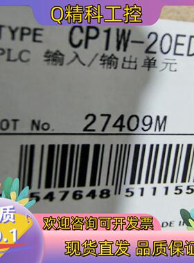 现货CP1W-20EDT1全新仅拆封到付