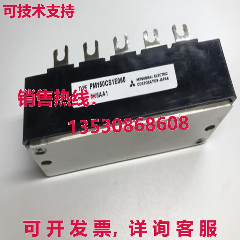 原装供应 PM150CS1E060 电源模块
