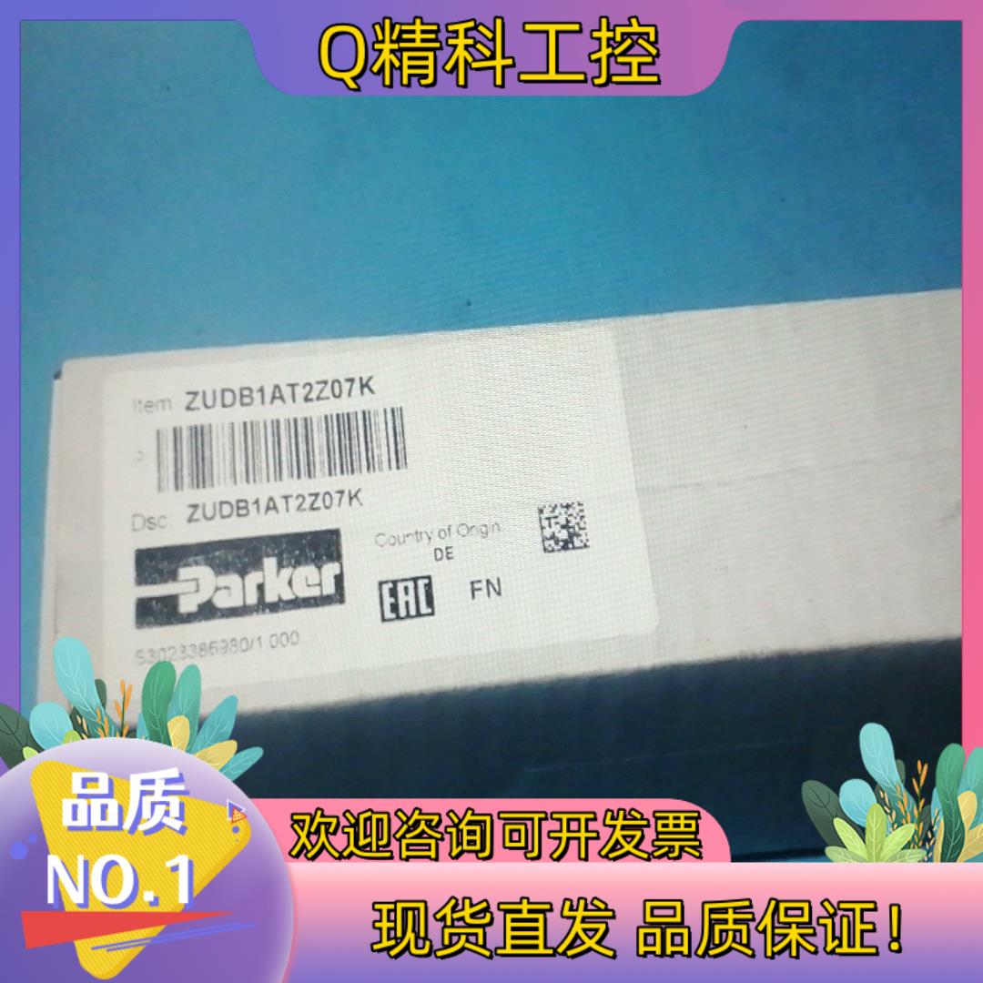 现货原装ZUDB1AT2Z07K,减压阀