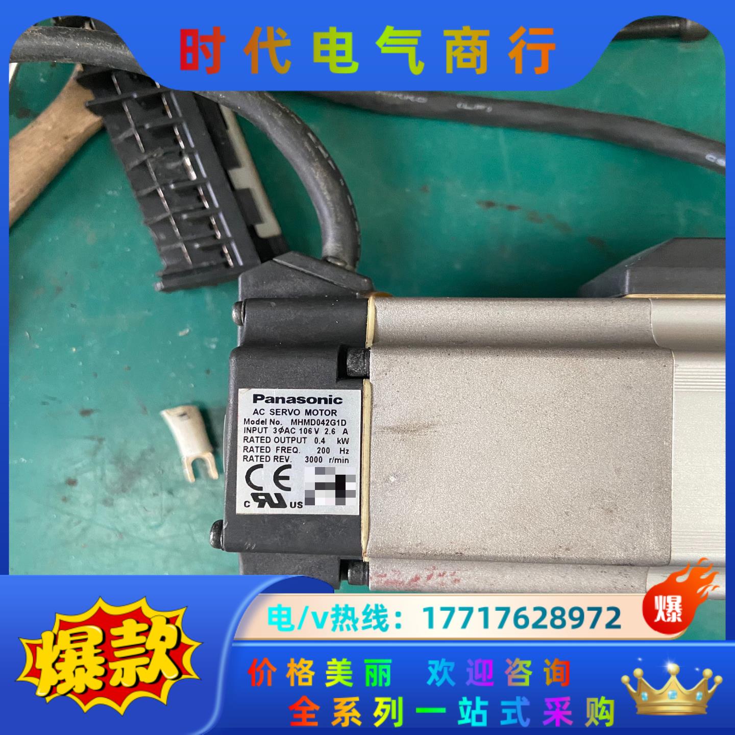 伺服电机MHMD042G1D、400Ｗ的带刹车、件、议价