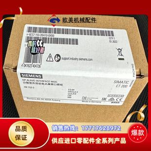 153 6ES7153 6ES7 2BA10 2议价 0XB0