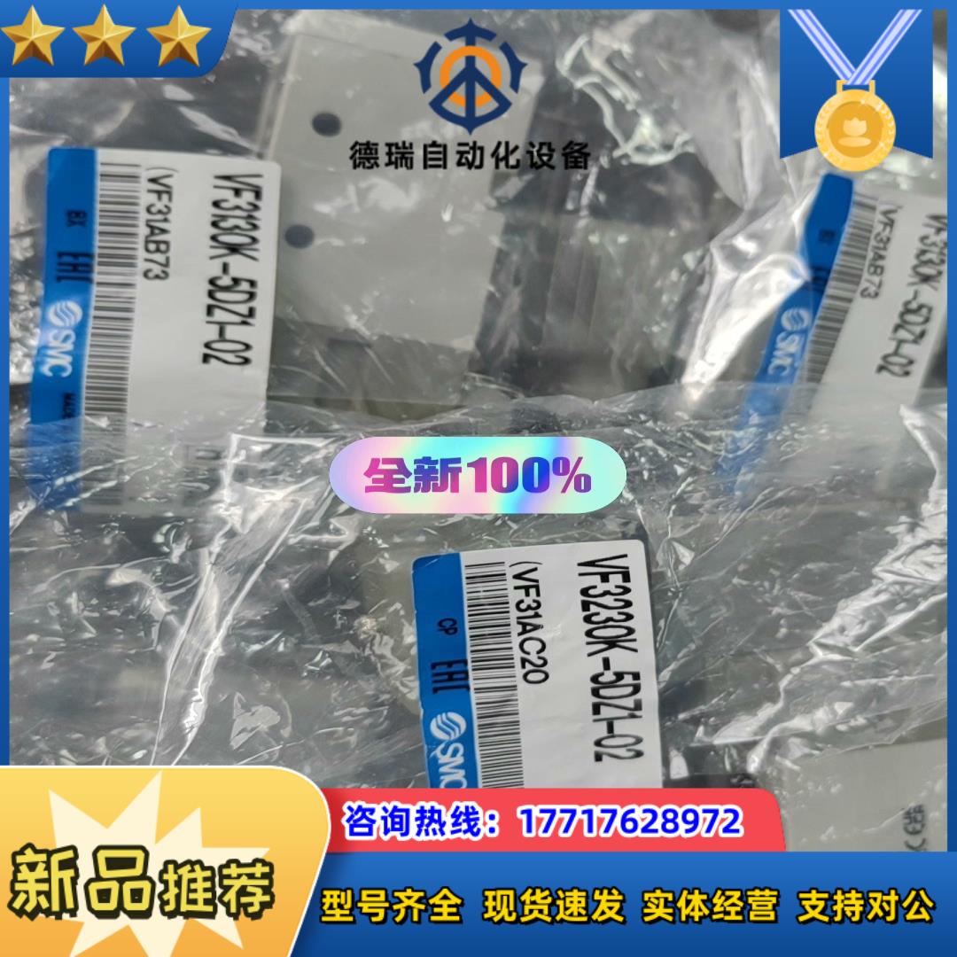 VF3130K-5DZ1-02卖完 VF3230K-5D议价