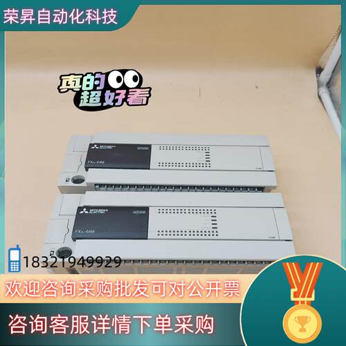 现货FX3U-64MTES-APLC2022年的
