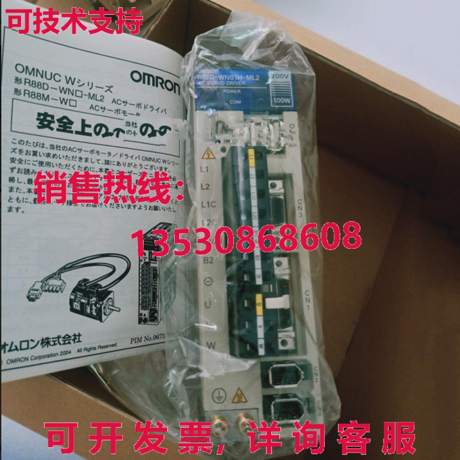 供应原装R88D-WN01H-ML2 伺服驱动器  R88DWN01HML2