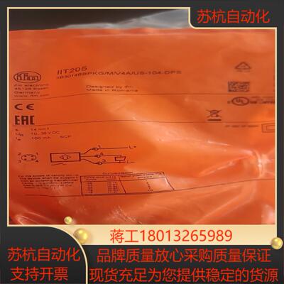 易福门iit205接近开关