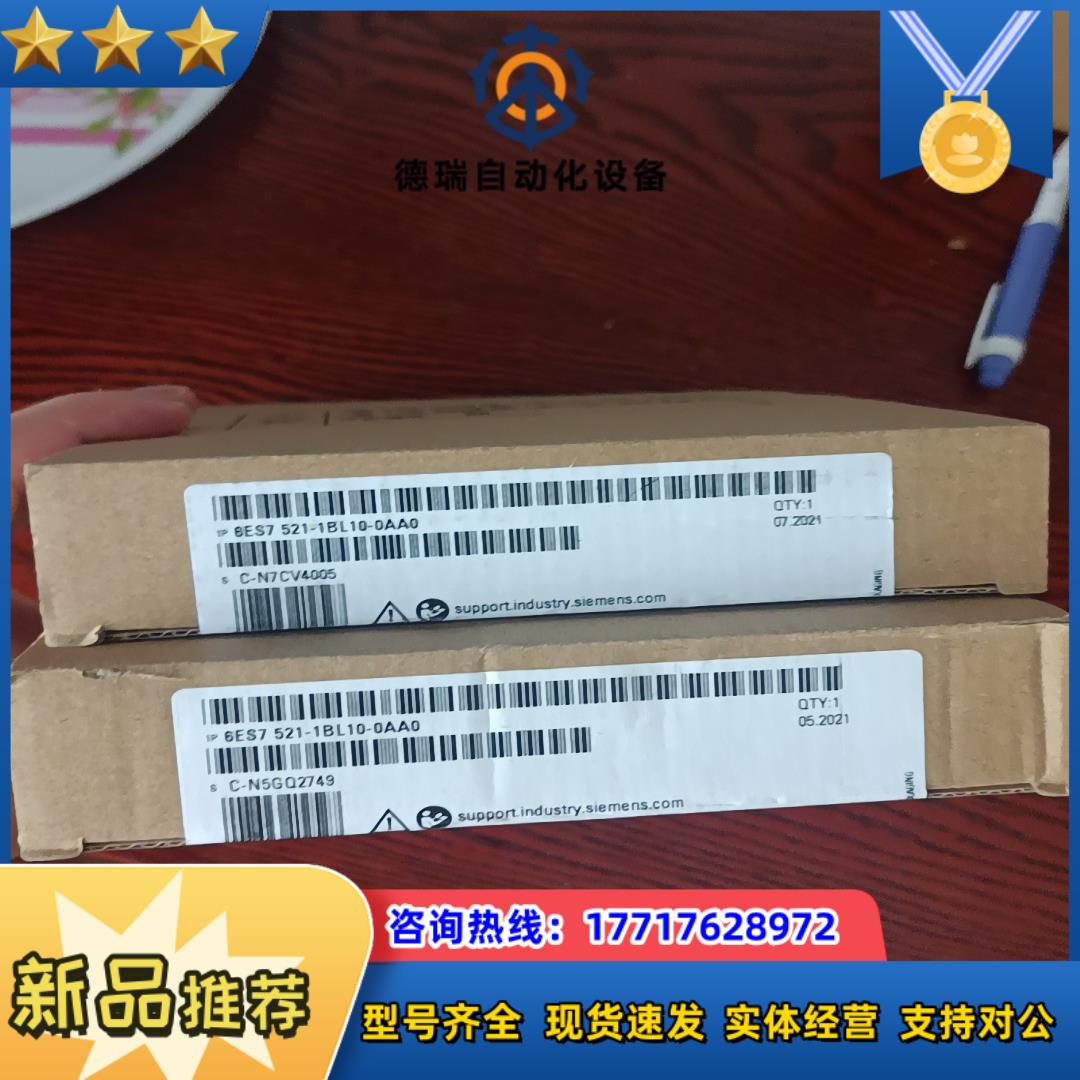 6ES7 521-1BL10-0AA0全新原装在保 单议价