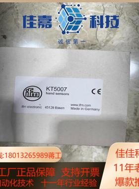 全新原装正品易福门IFM KT5007