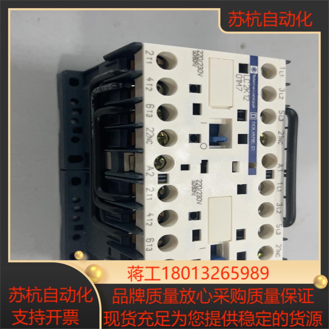 LC2K1201M7   TeSys K 三极可逆接触议价