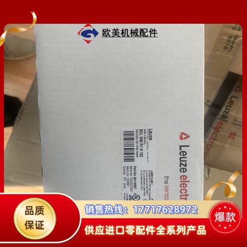 劳易测读码器BCL 308I R1M 102 5011638议价