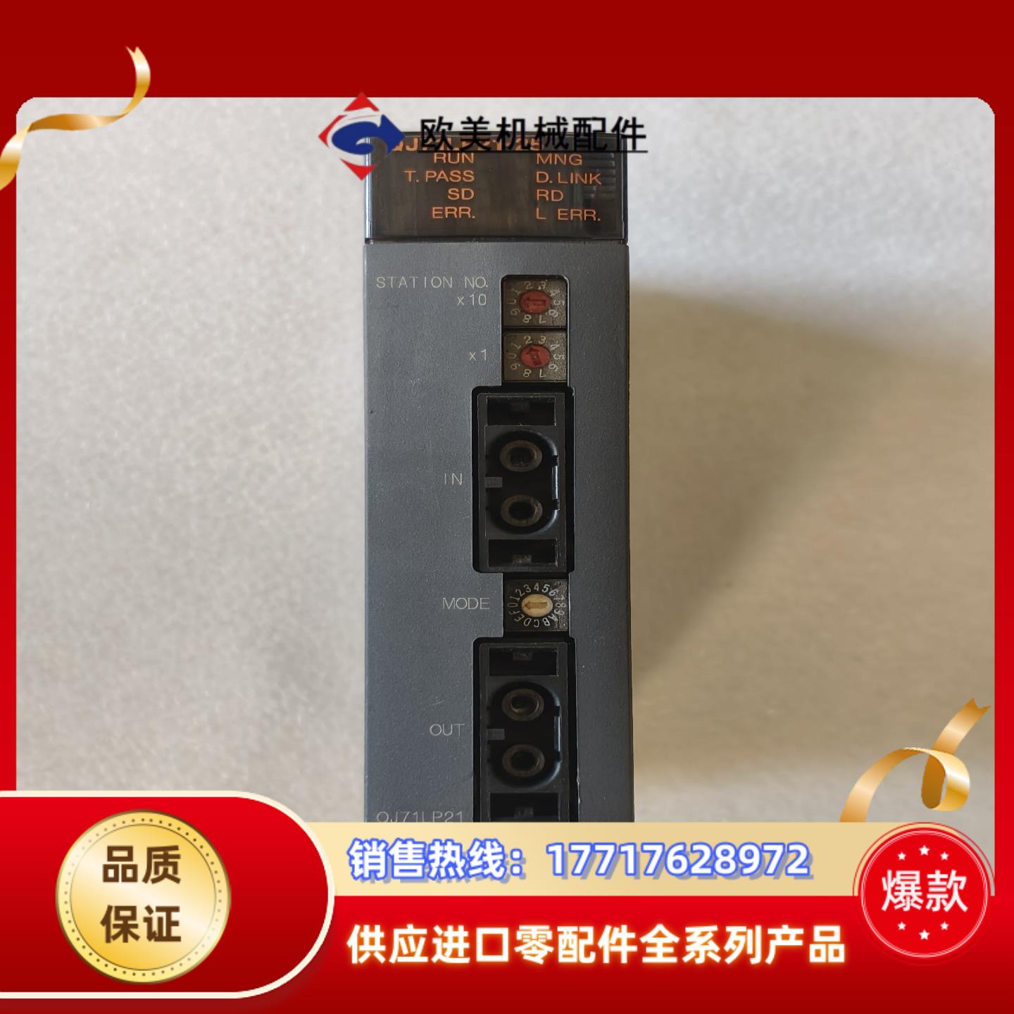 三菱模块 QJ71LP21-25 正品  功能正议价