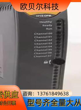 罗克韦尔1715-OF8I