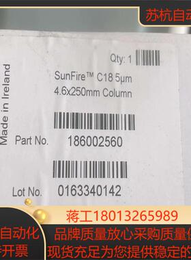 【全新】沃特世全新色谱柱，货号186002560，SunFi