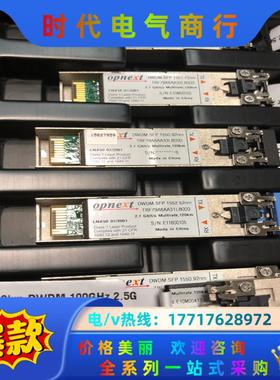 原装全新OPNEXT光模块 SFP 2.5G 120KM D议价
