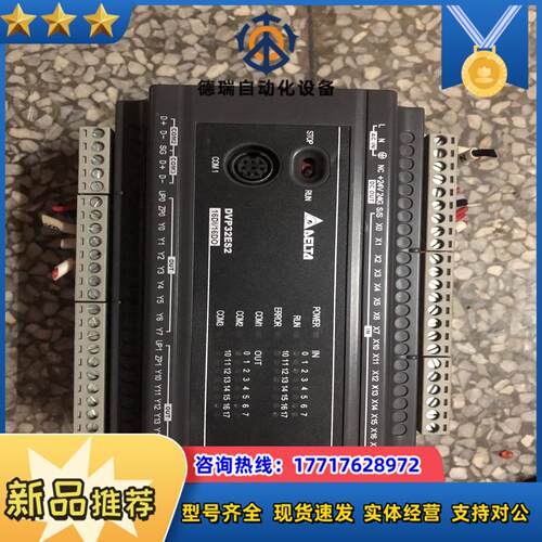 台达PLC-DVP32ES200T 现货，，成色议价