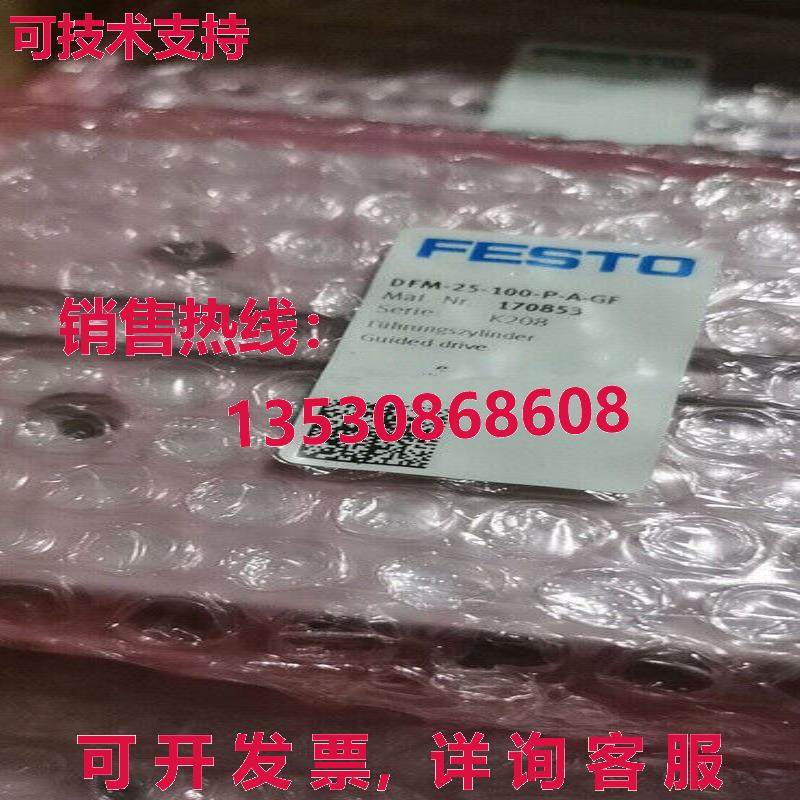 供应原装Festo DFM-25-100-P-A-GF 170853 气缸
