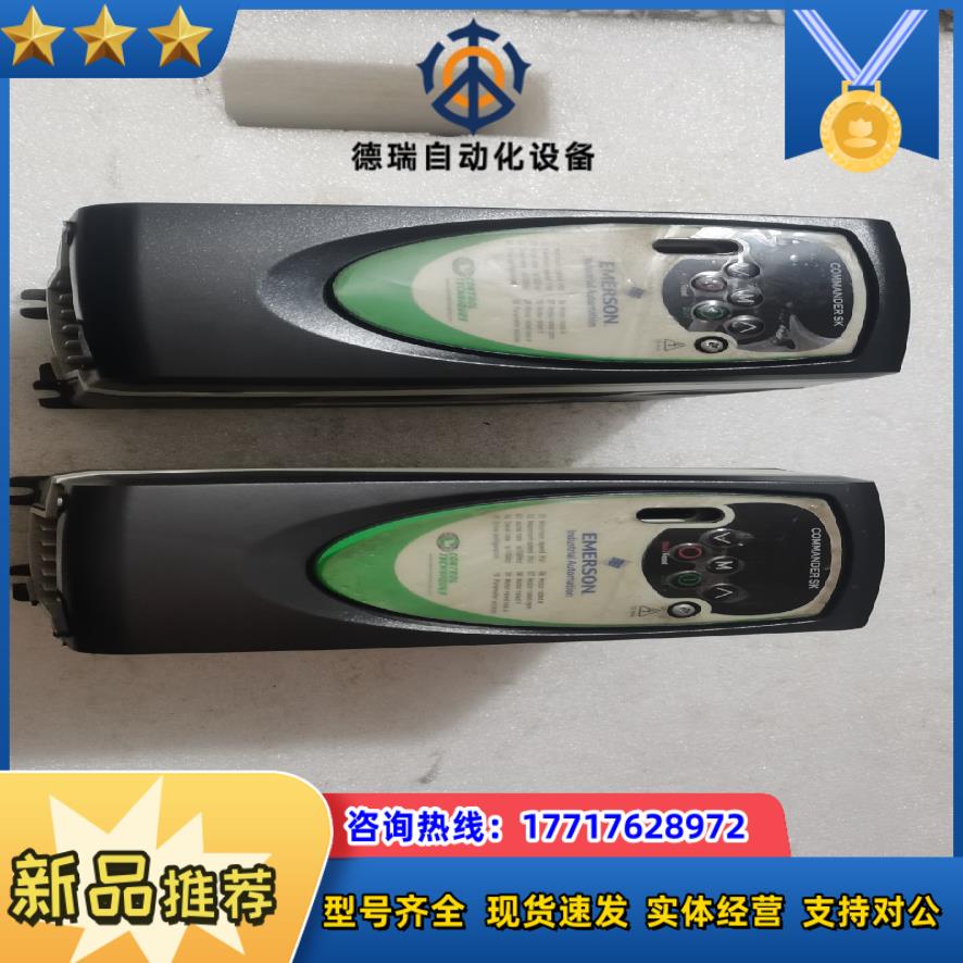 爱默生变频器议价