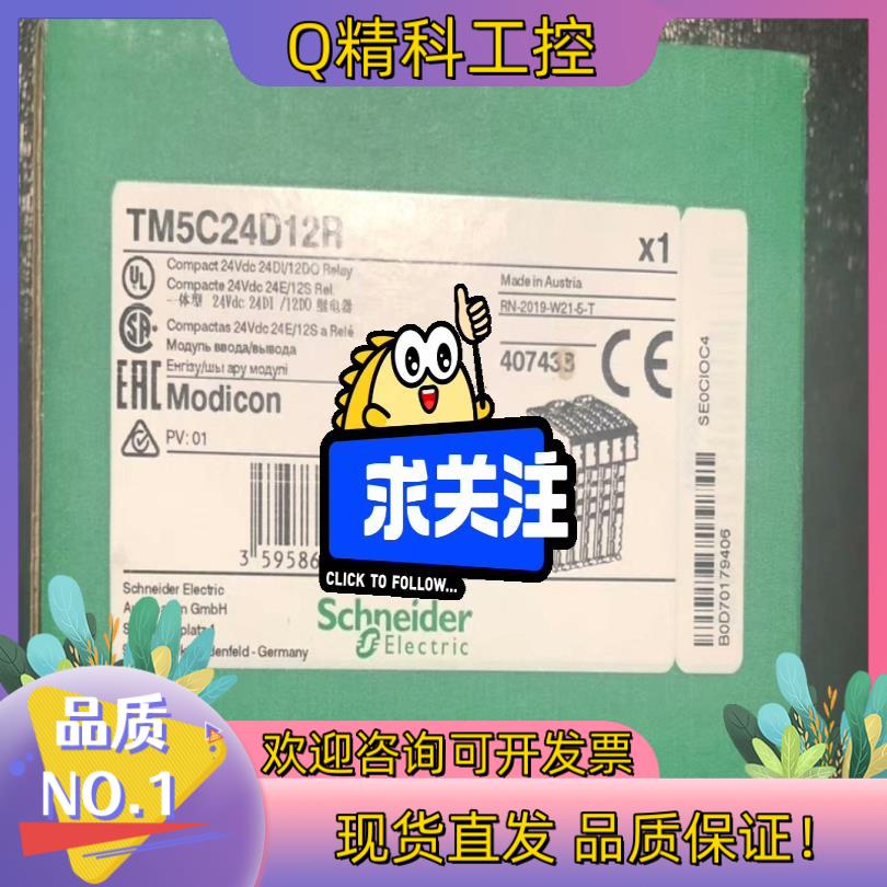 现货全新M258PLC模块