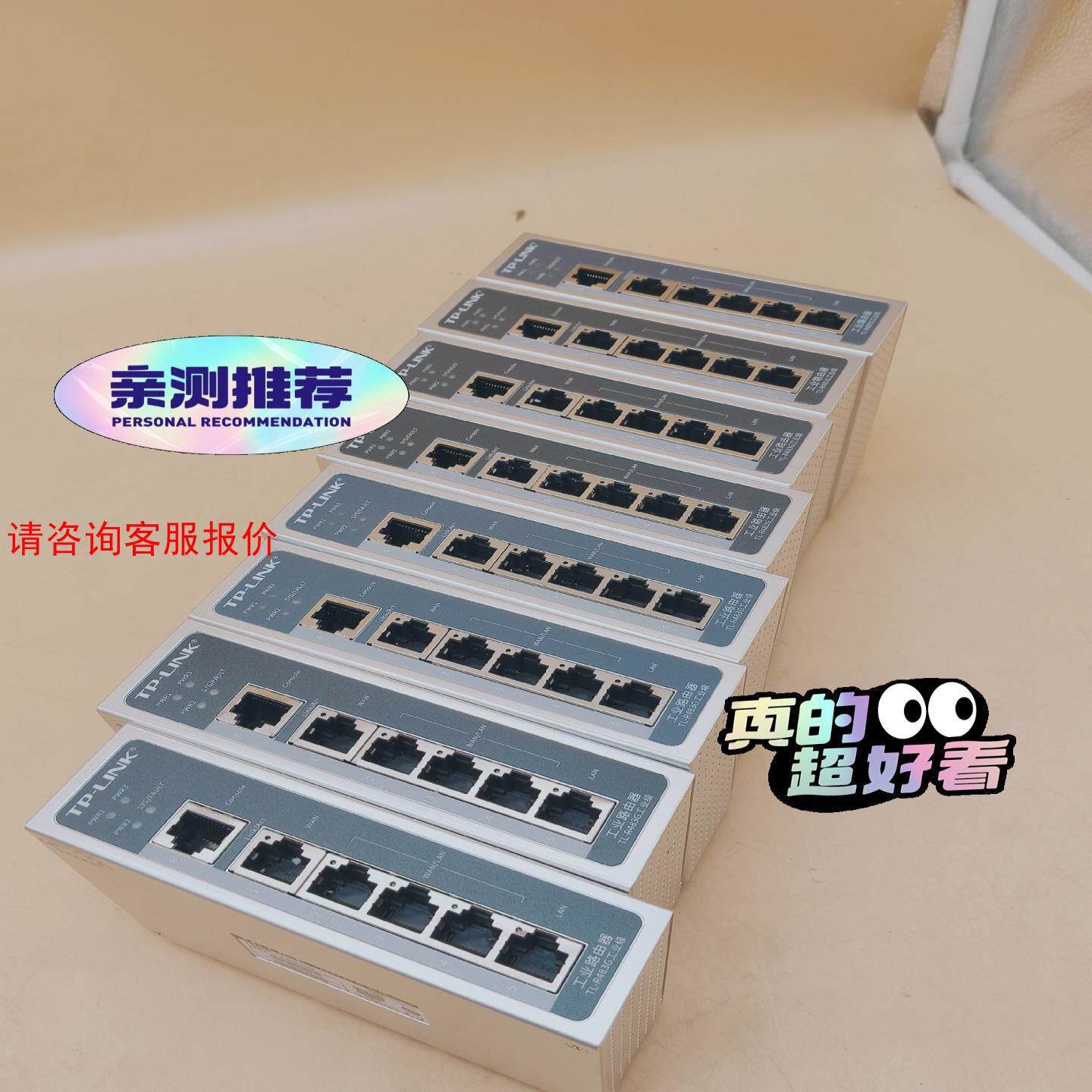 【环球】TP-LINK普联工业路由器TL-R483G工业级包邮顺丰