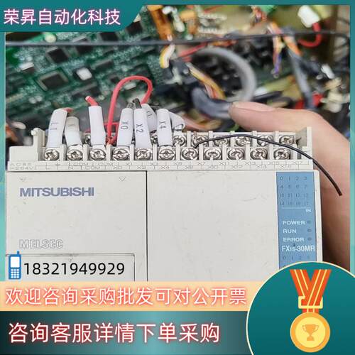 现货PLC FX1S-30MR-001