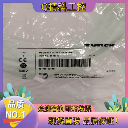 现货图尔克 TURCK 工业以太网/PROFINET电缆