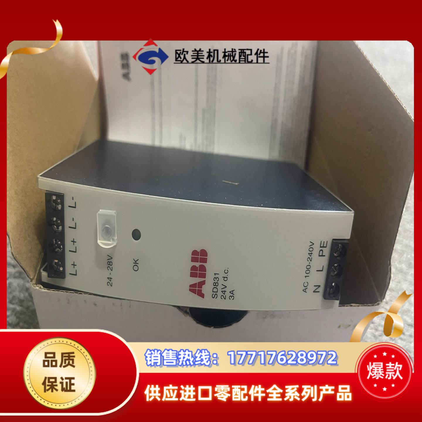 ABB电源模块SD831,SD832,SS832,SS822议价