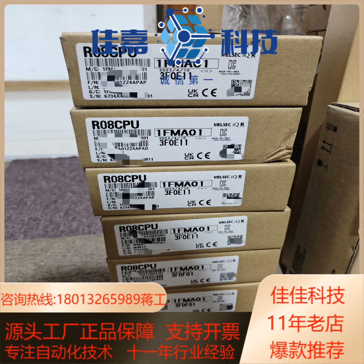 R08CPU全新原装正品