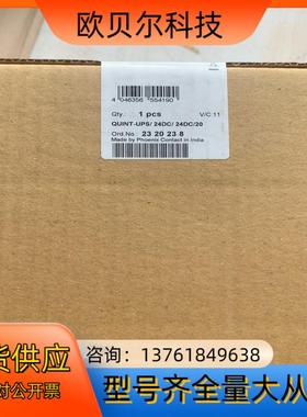菲尼克斯UPS电源20A 2320238