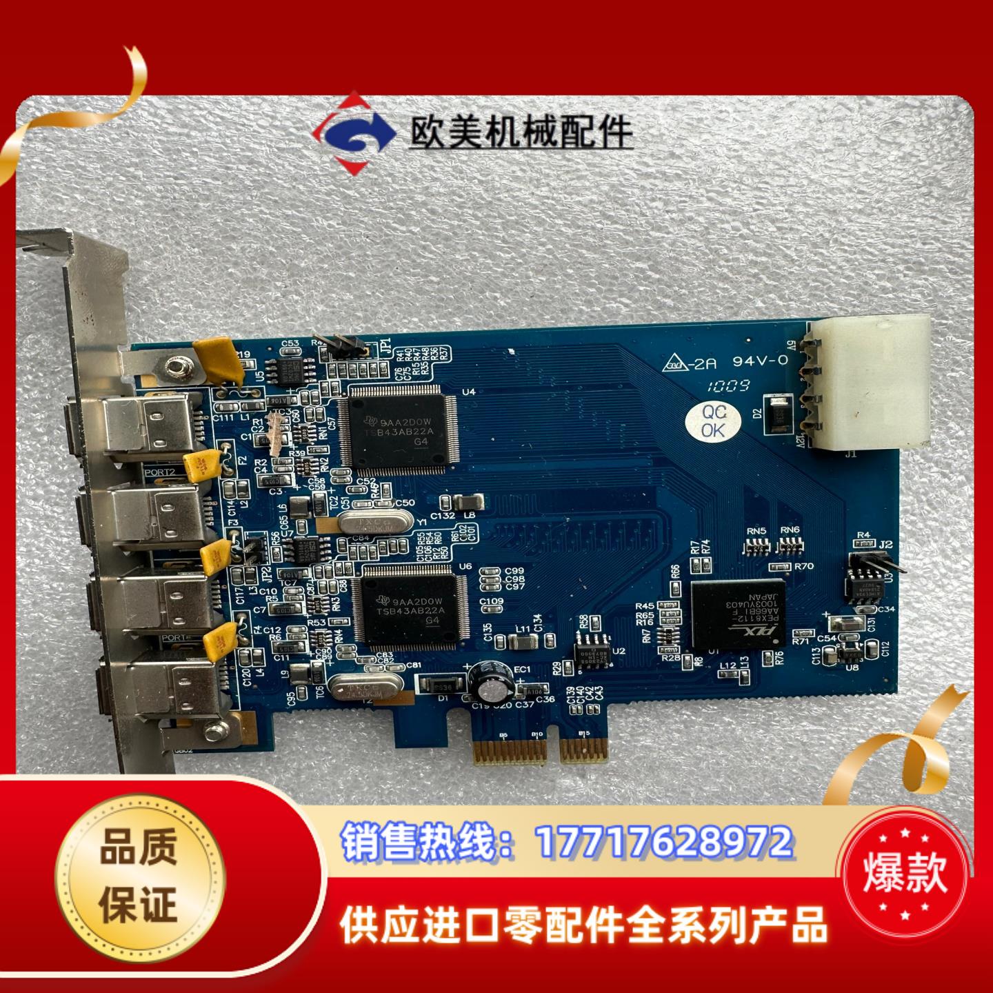 IOIFWX2-PCIE10 REV1.1 1394A议价