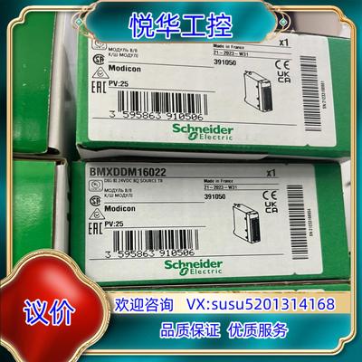 BMXDDM16022  BMXDDM16025  全议价