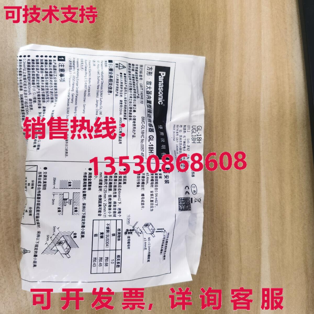 原装供应GL-18H UGL18H接近开关-PAN