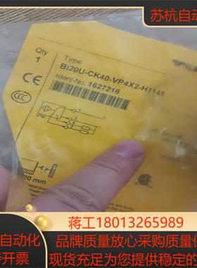 图尔克TURCK接近开关BI20U-CK40-VP4X2-H