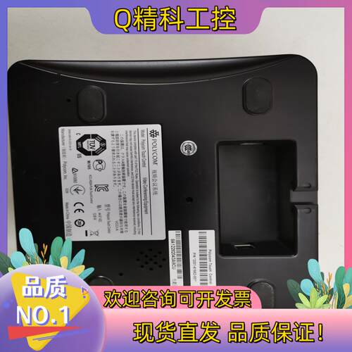 现货宝利通触摸屏板Touch Control 95新成色好