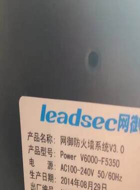 [德峰]网御星云 Leadsec Power V6000-F5350