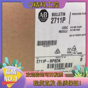 现货2711P 直发 RP8DK