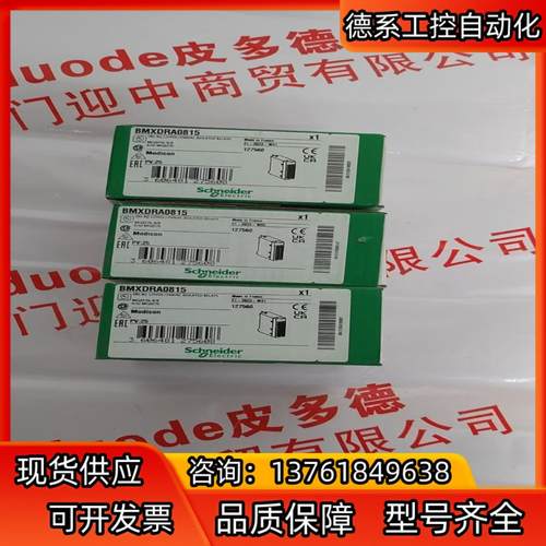 BMXDRA0815继电器DC AC输出模块全新原装正