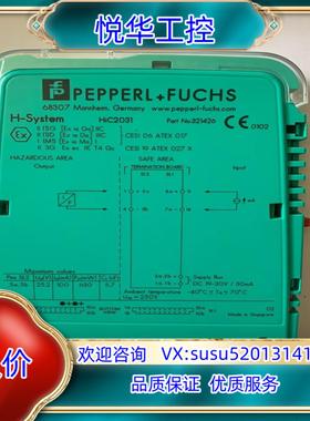 原装HIC2031底板倍加福安全栅全新现货议