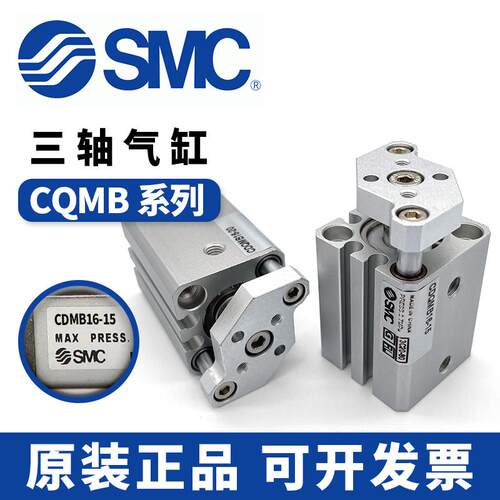 气缸CQMB/QMB25/32-5/10/15/20/25/30/35/40/45/50/75/100
