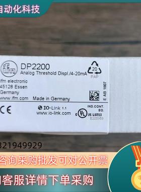 现货全新原装 IFM易福门 DP2200 传感器2