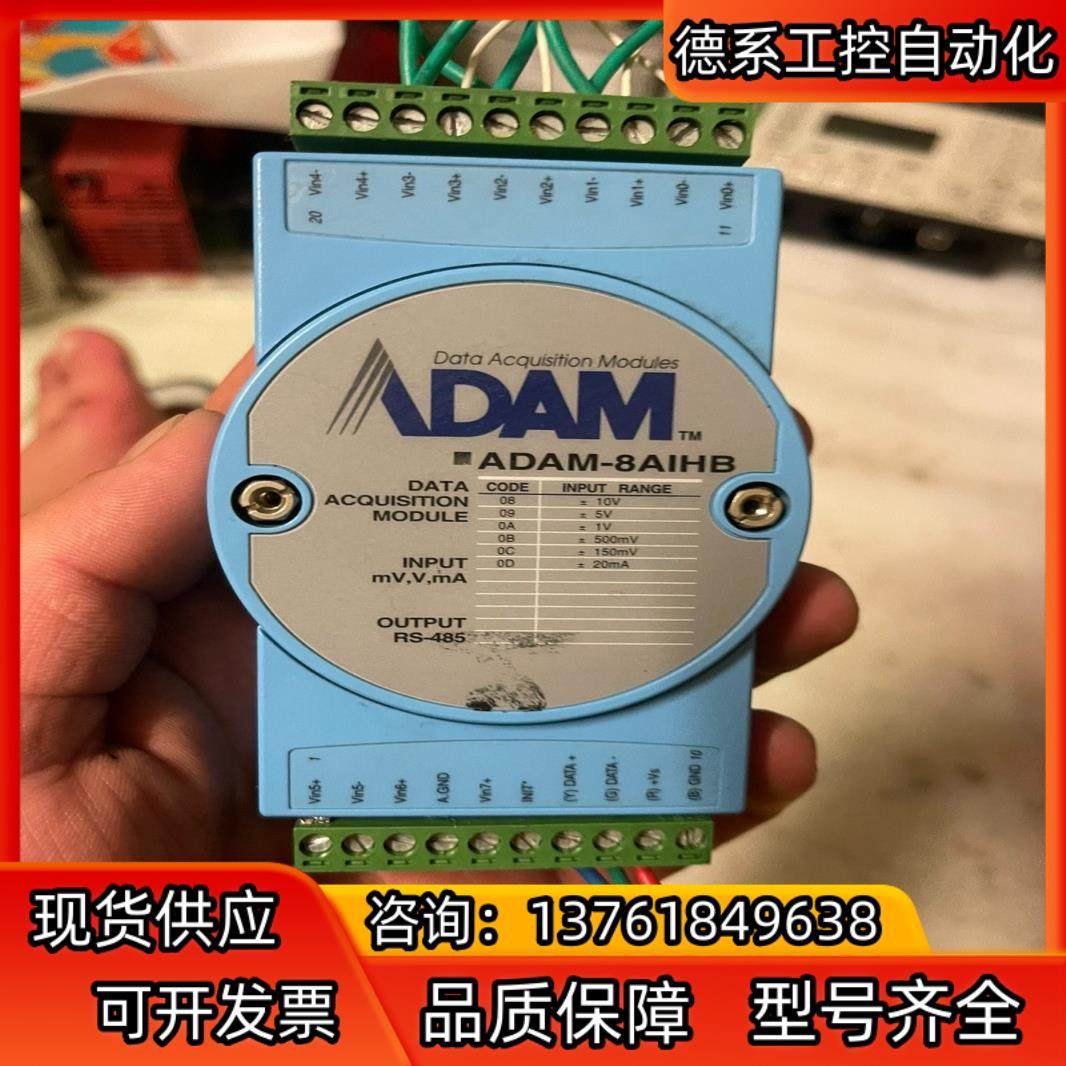 研华数据模块ADAM-8AIHB，图片实拍，，2