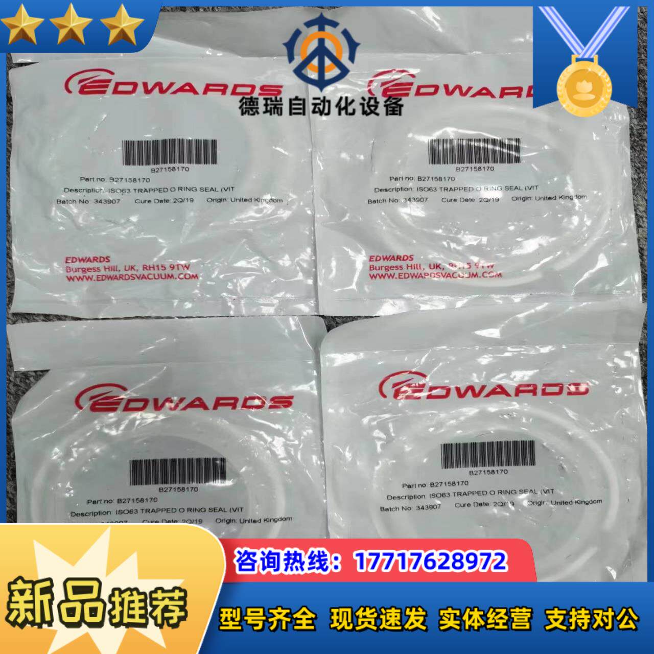 EDWARDS B27158170 ISO63 TRAPPE议价