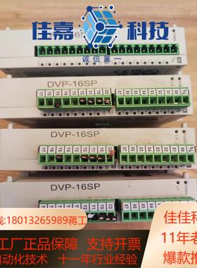 台达PLC模块DVP16SP11R现货6台标