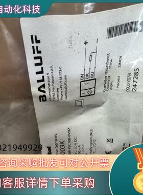 现货巴鲁夫接近开关BES003K