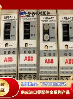 ABB模块NPBA-12，4个；议价出售。议价