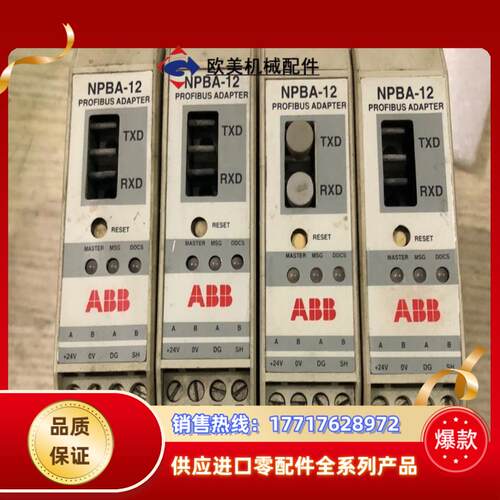 ABB模块NPBA-12，4个；议价出售。议价