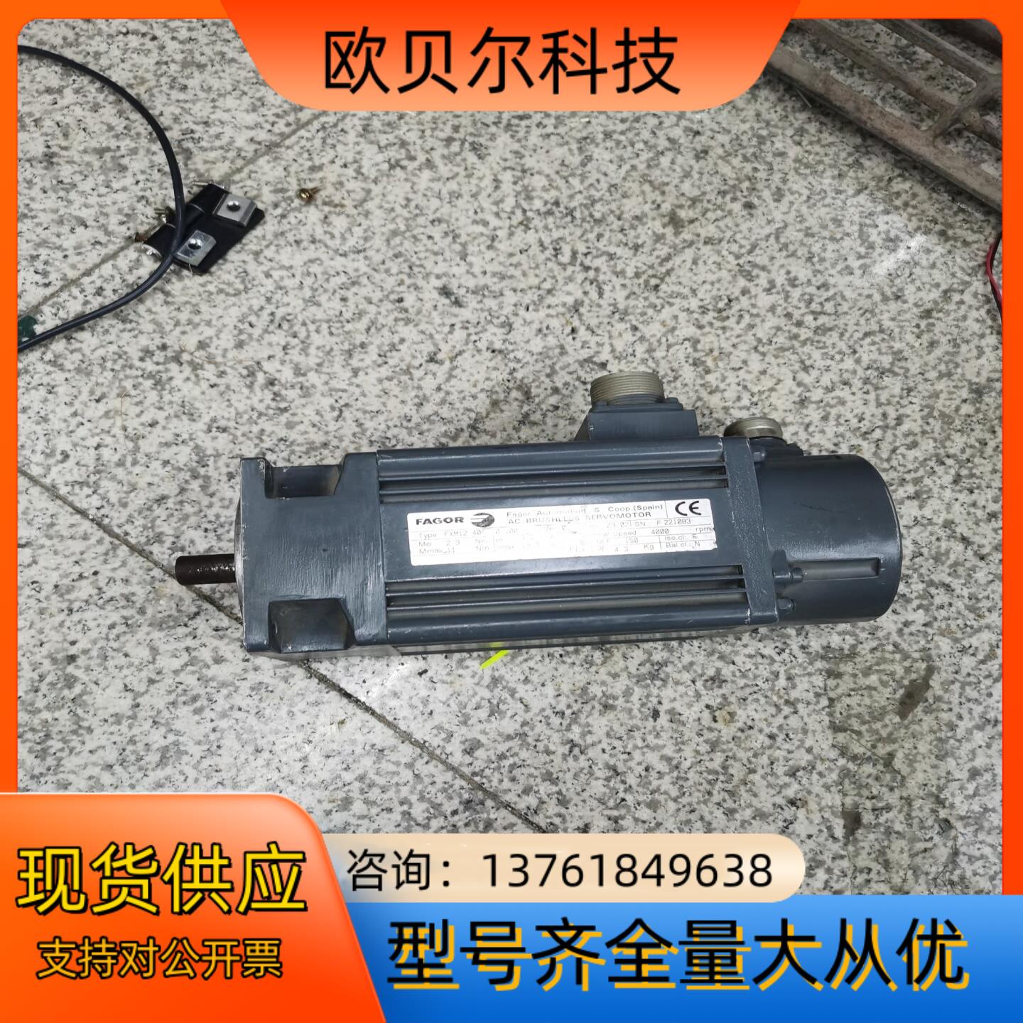 FAGOR FXM12.40F.IO.100伺服电机拆机件功