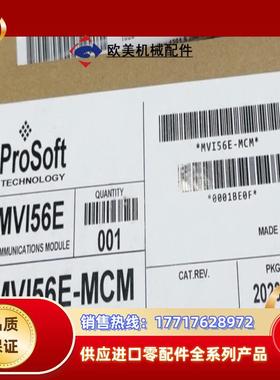 MVI56E-MCM 现货余1 全新封 议价